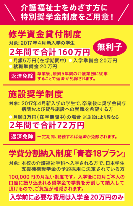 201708kaigo.gif