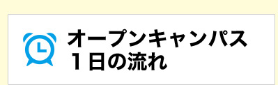 ５つの参加メリット＆１日スケジュール