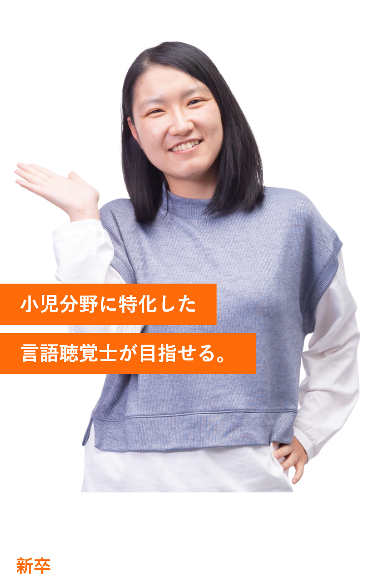 言語聴覚士を目指すなら｜関西学研医療福祉学院