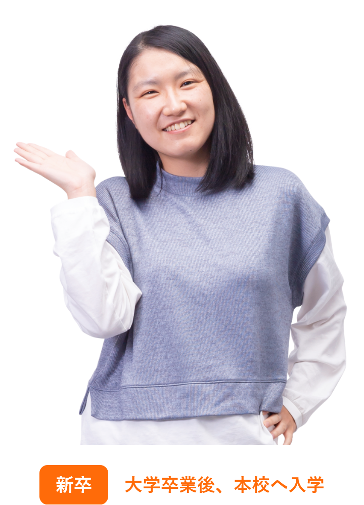 新卒:塾アルバイト