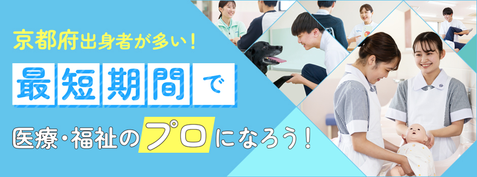 京都府出身者が多い