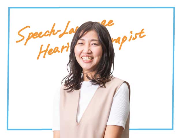 言語聴覚学科 2年 S さん