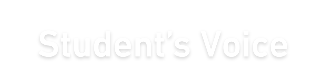 在校生メッセージ