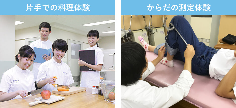 出張授業・校内見学会・オンライン説明会の一例